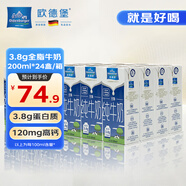 歐德堡【新鮮日期】東方PRO 3.8g蛋白質 全脂純牛奶200ml*24整箱早餐奶