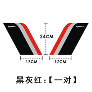 麗田汽車輪眉三色裝飾貼個性改裝SPORT葉子板車貼車身側裙貼劃痕 輪眉：紅灰黑一對