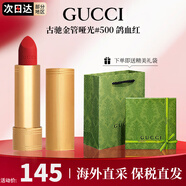 古馳（GUCCI）口紅505傾色唇膏口紅禮盒七夕情人節(jié)禮物生日禮物女送女友老婆 【NEW】金管啞光#500 鴿血紅