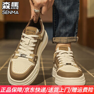 森馬男鞋2025夏季新款透氣網(wǎng)面經(jīng)典板鞋厚底增高鞋子男潮流運動休閑鞋 米咖（四季款） 41 標準運動鞋碼