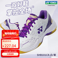 YONEX尤尼克斯羽毛球鞋yy女款訓練透氣緩震SHB101CR 白紫37