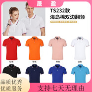蠻威（MANWEI）夏季t恤定制logo印字短袖polo工作服刺繡工衣工裝團(tuán)隊服裝文 海島棉雙邊翻領(lǐng)-下單備注顏色 均碼 S