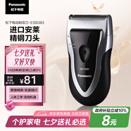 松下（Panasonic）剃須刀電動(dòng)往復(fù)式男士刮胡刀進(jìn)口單刀頭 生日禮物七夕情人節(jié)禮物送男友送老公ESB383