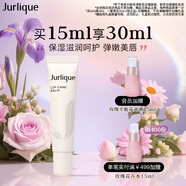 茱莉蔻（Jurlique）盈潤護唇蜜15ML 潤唇膏唇膜補水保濕滋潤護膚品  生日禮物