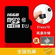 其他家適用于捷渡D630 D640S D690S D650S行車記錄儀內(nèi)存卡存儲(chǔ)卡記憶卡 套餐二