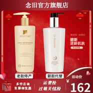 碧斯【官方】 逆時(shí)空時(shí)度活膚精華水300ml 緊致補(bǔ)水爽膚水院裝10度 碧斯 逆時(shí)空時(shí)度精華水300m