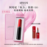 阿瑪尼口紅權力唇膏#110裸色預警 潤澤鏡面顯白 七夕情人節(jié)禮物禮盒女