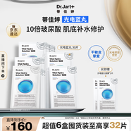 蒂佳婷（Dr.Jart）光電藍(lán)丸面膜30片囤貨裝玻尿酸補(bǔ)水淡紋修護(hù)救急 效期至26年4月