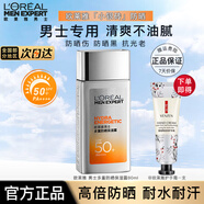 歐萊雅   L'OREAL男士防曬霜小銀磚多重防曬保濕露清爽不油膩夏季學(xué)生軍訓(xùn)防曬50+ 高倍防曬小銀磚80ml+手霜30ml