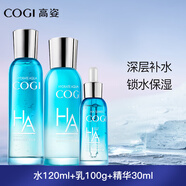 高姿（COGI）水乳護膚品套裝玻尿酸水活透潤補水保濕化妝品禮盒旗艦款 3件套：水+乳+精華