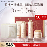 袋鼠媽媽準(zhǔn)孕婦護(hù)膚品面膜補(bǔ)水保濕小麥水潤(rùn)倍護(hù)4件套