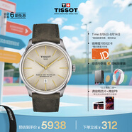 天梭（TISSOT）手表 全新杜魯爾系列男表 瑞士自動機械男士皮帶七夕禮物送男友