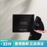 阿瑪尼七夕情人節(jié)日禮物黑鑰匙黑曜石修護(hù)面霜保濕潔面緊致精華水綠配件 煥顏密集修護(hù)面膜15g*5片