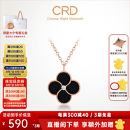 CRD克徠帝【現(xiàn)貨閃發(fā)】18k金四葉草鉆石項(xiàng)鏈女吊墜雙面生日禮物 【CX00241CR】黑玉髓 共約2分