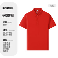 萬嘉宜萊（WAN JIA YI LAI）冰絲Polo衫工作服定制logo速干短袖公司聚會工廠員工翻領(lǐng)T恤工衣 紅色 S
