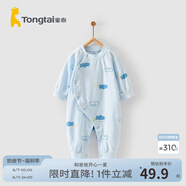 童泰四季內衣嬰兒衣服1-18個(gè)月純棉哈衣寶寶護肚連體衣春秋 藍色云朵 59cm