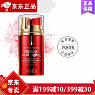 醫采化妝品 多肽奢寵水光護膚系列套裝 補水保濕 醫采彈力蛋白日夜眼霜