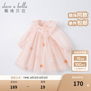 戴維貝拉（DAVE＆BELLA）小童公主裙兒童裙子禮服女童連衣裙春秋嬰兒衣服秋裝女孩網(wǎng)紗裙 淺粉色 120 cm（建議身高110-120cm）
