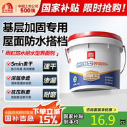 雨虹防水界面劑耐水型加固劑混凝土增強劑水泥地面起沙固沙劑 500g