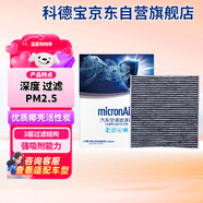 科德寶空調(diào)濾芯CF045適用漢蘭達C-HR鋒蘭達雷克薩斯ES260 300h賽那CX-8