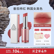 3CE柔霧管口紅PURELAYER純欲柿紅唇膏霧面啞光生日禮物送女友