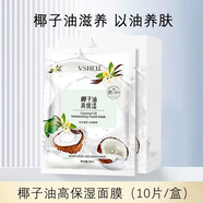 植貝【官方】VSHELL山茶花水盈潤面膜女補水保濕修護提亮膚色 滋潤倍護椰子油保濕面膜