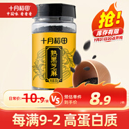 十月稻田 熟黑芝麻 200g (無添加 低溫炒制 干吃 五谷雜糧 白芝麻伴侶)