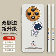 霸時(shí)代 適用 OPPOA3Pro手機(jī)殼液態(tài)硅膠軟殼OPPO A3 Pro保護(hù)套全包仰望星空創(chuàng)意雙側(cè)邊防摔外殼 古董白【雙側(cè)放飛星球】 OPPO A3Pro