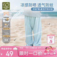 拉比（Labi Baby）兒童長(zhǎng)褲防蚊褲春夏燈籠褲冰絲透氣防曬束口長(zhǎng)褲 淺藍(lán)100