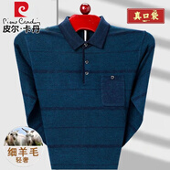 皮爾卡丹春秋新款長(cháng)袖針織羊毛衫男寬松翻領(lǐng)真口袋條紋真口袋體恤打底衫 SX8505-蘭色（春秋爸爸裝） M 165 建議100-120斤