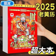 弗煙蛇年日歷新老黃歷2025年手撕掛歷家用黃道日一天一撕 主圖款 【2025蛇年日歷】活動結(jié)束00:22:55