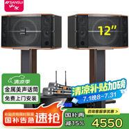 山水（SANSUI）FK121專業(yè)卡拉OK大功率ktv音響會(huì)議室商用設(shè)備功放點(diǎn)歌機(jī)組合娛樂(lè)系統(tǒng)一拖四套裝家用家庭全套音箱 FK121卡包箱+功放+山水雙話筒