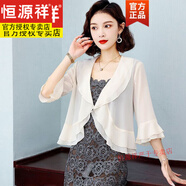 恒源祥夏季短款桑.蠶 絲小披肩女防曬服薄開衫真小絲外披配吊帶裙子 杏色 4XL 建議145-160斤