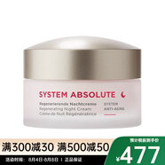 Annemarie Borlind安娜柏林 臻顏緊致面霜 晚霜 正常款 50ml