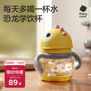 babycare兒童水杯吸管杯嬰兒學(xué)飲杯寶寶喝水杯帶手柄恐龍水杯防摔220ml