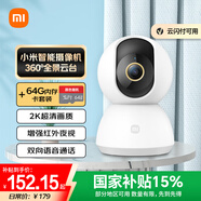 小米攝像頭2K云臺版+64G存儲卡套裝 家用監控器監護器紅外夜視高清智能攝像機300W像素