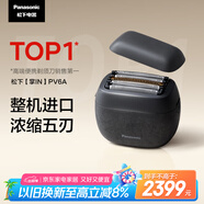 松下（Panasonic）剃須刀掌IN電動剃須刀往復式進口五刀頭Type-c刮胡刀便攜剃須刀生日禮物送男士PV6A黑