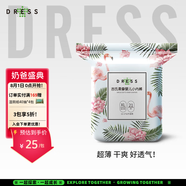 吉氏（DRESS）柔摯拉拉褲 大吸量干爽 超薄透氣 男女寶寶嬰兒小內(nèi)褲 XL碼21片【12-17kg適用】