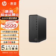 惠普（HP）星Box 星Desk 商用辦公臺(tái)式電腦主機(jī) 財(cái)務(wù)開票 公司前臺(tái) 【雙盤】14代i5 16G 512G固態(tài)+1T WiFi6 藍(lán)牙 注冊(cè)升級(jí)五年上門