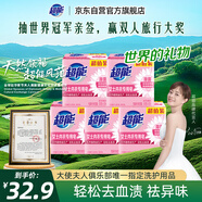 超能 女士內(nèi)衣皂 茉莉清香 101g*2塊*5組 除菌 洗衣皂 安全祛異味