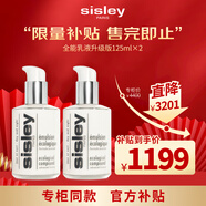 Sisley希思黎全能乳液125ml*2補(bǔ)水保濕護(hù)膚品禮物送女友