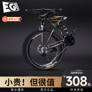 EG7折疊山地自行車(chē)成人男單車(chē)變速越野上班騎公路賽車(chē)女大人學(xué)生 旗艦版-輻條輪-灰橙 26寸24速【適合:165-180CM】