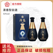 汾杏（fenxing）白酒禮盒 汾杏1988 清香型白酒禮盒  禮盒糧食酒 中秋禮品禮盒 53度 475mL 2瓶 1988品藏