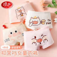 浪莎女童內(nèi)褲兒童4條裝棉質(zhì)抑菌平角褲小中大童學(xué)生女孩公主范短褲衩 幸運(yùn)萌豬 4條 170 建議體重80-90斤