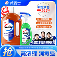 威露士消毒液800ml+多用抗菌噴霧500ml 消毒水家居衣物消毒殺菌