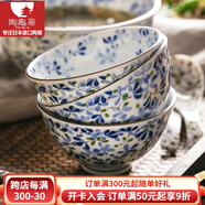 陶趣居 日本進(jìn)口小藍芽陶瓷米飯碗湯碗泡面碗復古碗日式家用餐具釉下彩 14.5*7.3cm 大號碗 5.7英寸