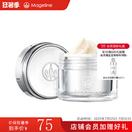 麥吉麗（Mageline）臻致瑩潤(rùn)面霜 保濕瑩潤(rùn)618大促 瑩潤(rùn)面霜（小樣5g）