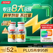 湯臣倍健復合多種維生素b族含8種維b1b2b6b12甲鈷胺煙酰胺生物素60片*2瓶