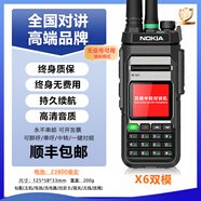諾基亞全國對講機5G插卡全網通終身免費戶外5000公里公網車隊酒店遠距離 X6雙模（雙卡+4模式+對頻）