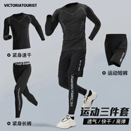 維多利亞旅行者（VICTORIATOURIST）運(yùn)動(dòng)套裝男士速干衣健身服秋季晨跑籃球服緊身高彈騎行套裝3件套